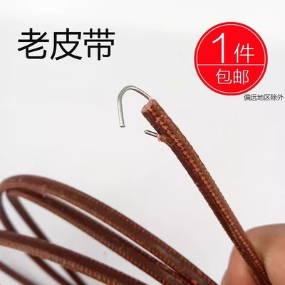 家用老式缝纫机皮带牛皮飞人蝴蝶牌牛筋上海脚踏衣车配件蜜蜂带子
