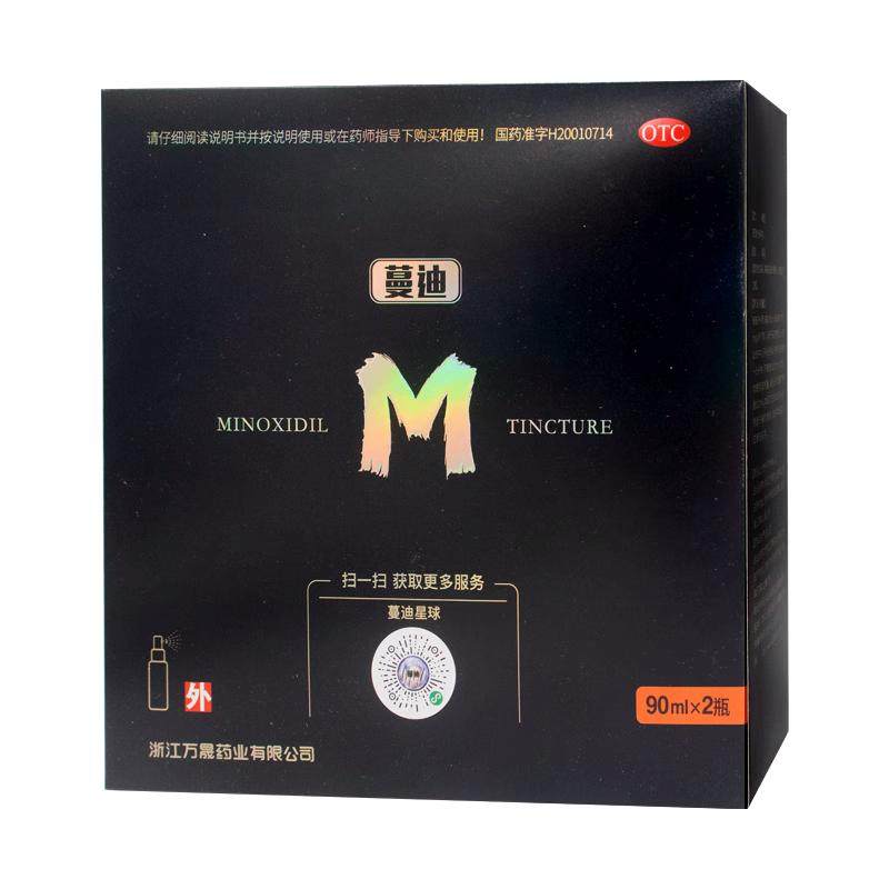 [蔓迪]米诺地尔酊5%*90ml*2瓶/盒斑秃脂溢性脱发