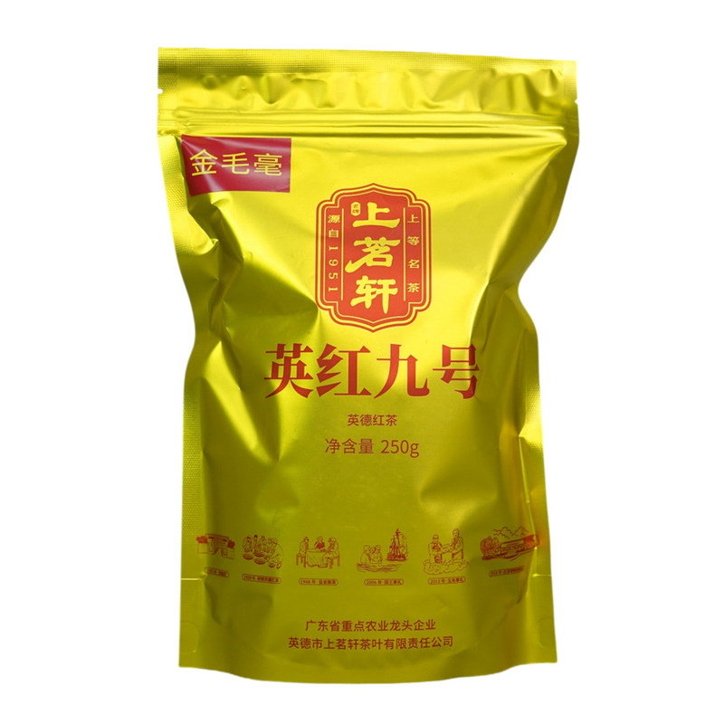 上茗轩英德红茶英红九号金毛毫