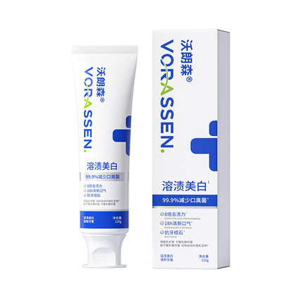 【强效版】专攻牙结石去黄去口臭