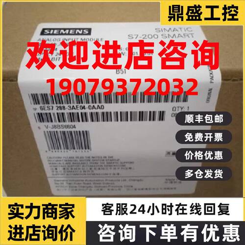 议价西门子SM AI04 6ES7288-3AE04-0AA0 4AI输入模块6ES72883AE04