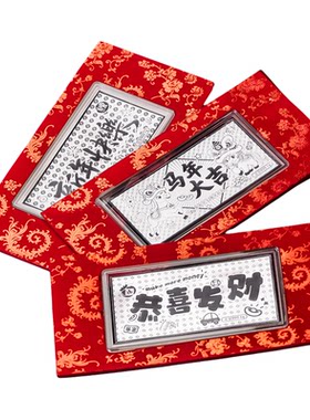 滇庆堂足银999马年贺岁红包