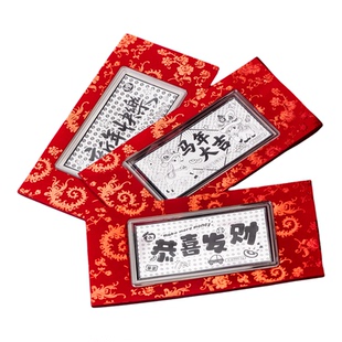 滇庆堂2026马年新年贺岁红包足银999创意中式高档利是封压岁钱包