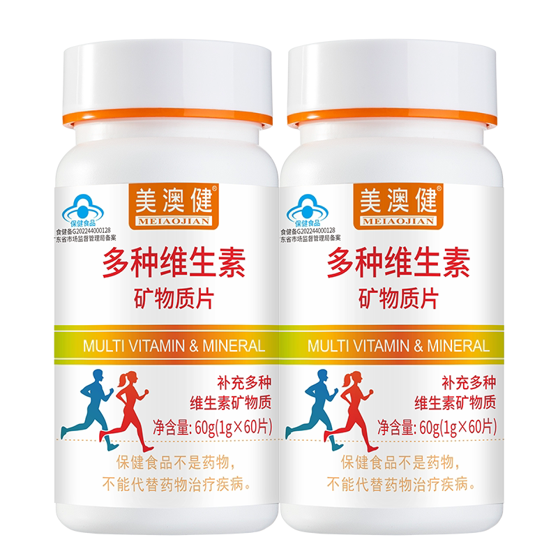 买1送1赠品】美澳健多种维生素片