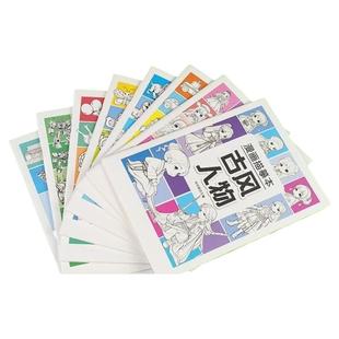漫画描摹本全8册入门手绘动漫人物描绘线描儿童画画本q版女孩图画古风专用纸基础自学教程绘画素描临摹练习画册书简笔画涂色动物