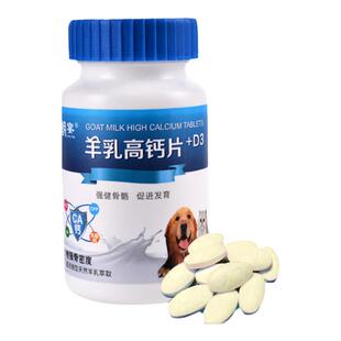 鲨鱼软骨素狗狗猫咪钙片健骨补钙保护关节幼犬老年犬泰迪成犬通用