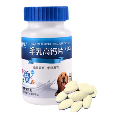 宠物钙片犬猫专用钙狗狗猫咪补钙