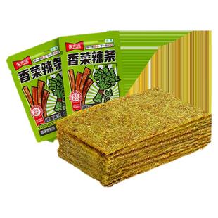 朱志远香菜辣条大辣片童年怀旧零食麻辣面筋网红解馋小吃休闲食品