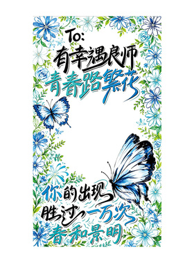 毕业送老师手写卷轴纪念挂画定制