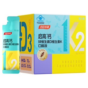 汤臣倍健启高钙儿童液体钙锌高k2青少年4岁以上成长补钙片口服液