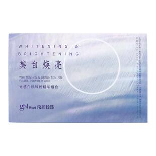 京润珍珠小光圈面膜光感白珍珠精华美白淡斑补水面膜