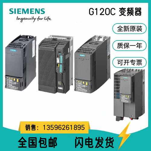 议价西门子G120C变频器6SL3210-1PE21-1AL0带滤波器6SL32101PE211