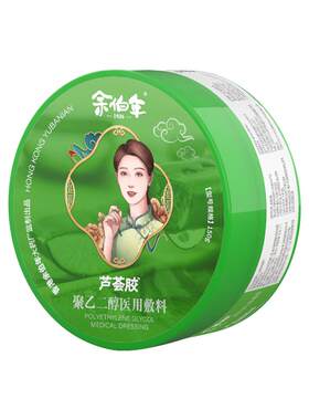 余伯年芦荟胶敏感可用皮肤护理