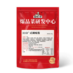 广式牛腩牛杂煲酱料商用港式番茄香辣牛杂筋头巴脑调料打边炉底料