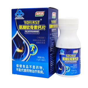 【4盒】赖斯康牌氨糖软骨素钙片