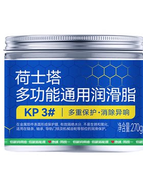统一润滑脂汽车专用车门铰链滑道保养轨道润滑防卡顿除异响养护剂