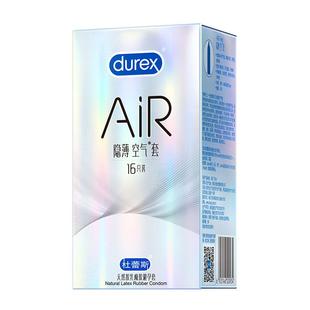 【AiR隐薄16只】杜蕾斯避孕套官方旗舰店正品超薄安全套囤货装
