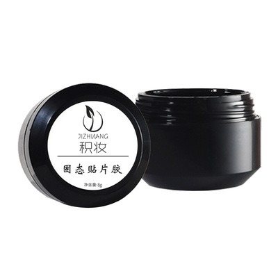 第四代正品牢固不伤甲贴片胶