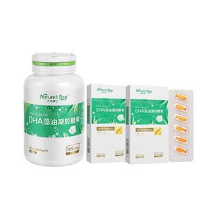 【金标】天然博士小琥珀dha微藻油婴幼儿童孕妇可食用