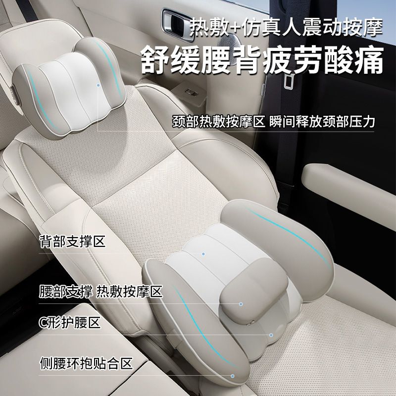 汽车头枕腰靠车用颈座椅开车腰加热垫车载腰靠背枕驾驶托靠垫腰部