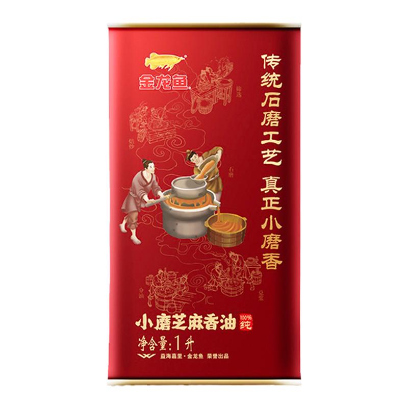 金龙鱼小磨芝麻香油1L铁听 古法100%纯芝麻小磨香油