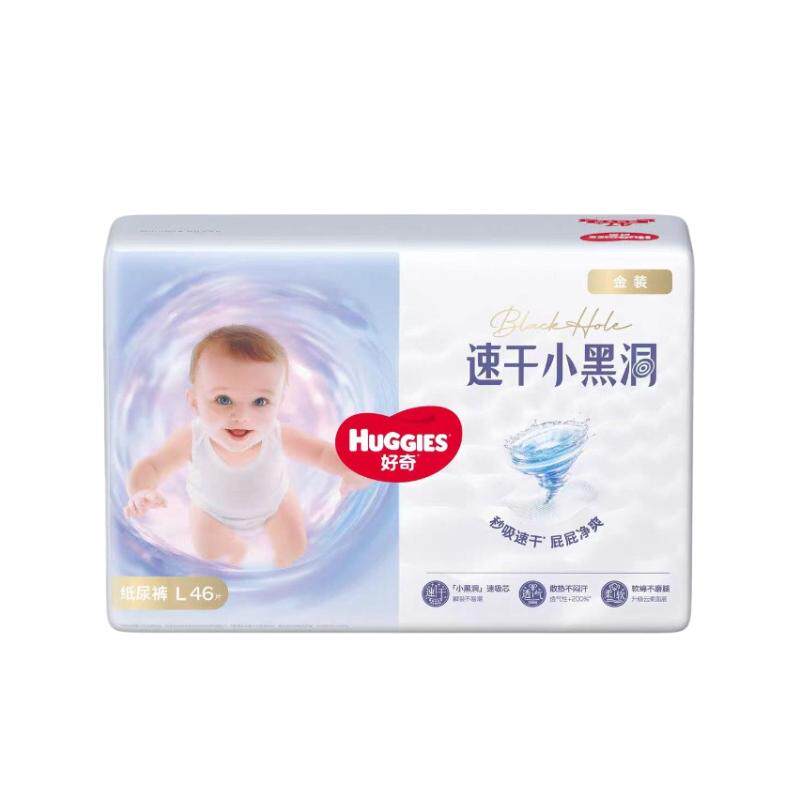 好奇金装速干小黑洞纸尿裤拉拉裤成长裤学步裤尿不湿超薄干爽透气