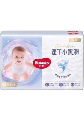 好奇金装速干小黑洞纸尿裤拉拉裤