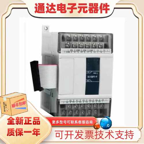 议价信捷XC扩展模块XC-E4AD2DA-B-H XC-E2TCA-P XC-E2PT-H XC-E2A