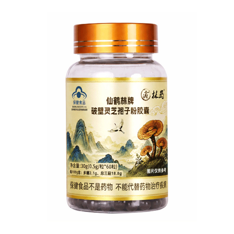 仙鹤林破壁灵芝孢子粉胶囊长白山袍子粉0.5g/粒*60粒