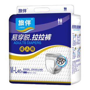 旅伴成人尿不湿老年人专用拉拉裤纸尿裤可靠护理纸尿片止尿裤ML码