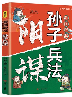 懒鸟效应漫画版正版书籍让孩子自律努力家庭教育心理学绘本孩子你应该为自己儿童读物漫画书适合小学生看的蓝鸟书阅读定律心眼成长