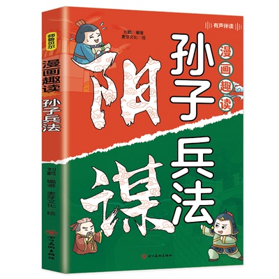 懒鸟效应漫画版正版书籍让孩子自律努力家庭教育心理学绘本孩子你应该为儿童读物漫画书适合小学生看的蓝鸟书阅读定律心眼成长文化