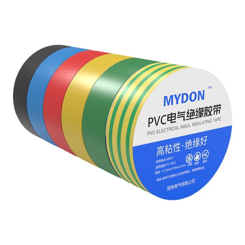 MYDON阻燃防寒防水电工胶带PVC电气绝缘胶带高粘性超薄绝缘胶布