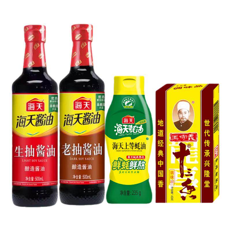 海天生抽老抽蚝油十三香调味套装