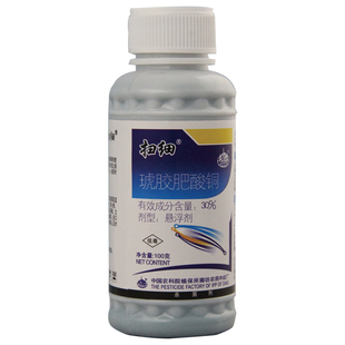 中保农药30%琥胶肥酸铜柑橘溃疡烂病细菌性病害农药杀菌剂