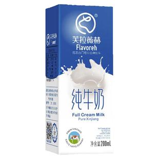 芙拉薇赫牛奶旗舰店新疆纯牛奶学生早餐16盒装整箱牛奶官方旗舰店