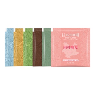 精品挂耳咖啡 云南小粒铁皮卡/瑰夏/蓝山滤挂式纯咖啡粉 现磨手冲