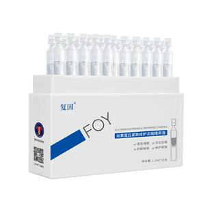 复因丝素蛋白紧致修护次抛精华液 敏感肌温和抗皱保湿淡纹无刺激