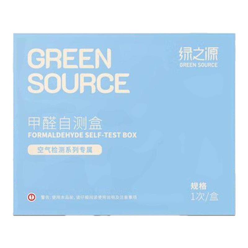 甲醛测试盒绿之源甲醛检测试剂盒