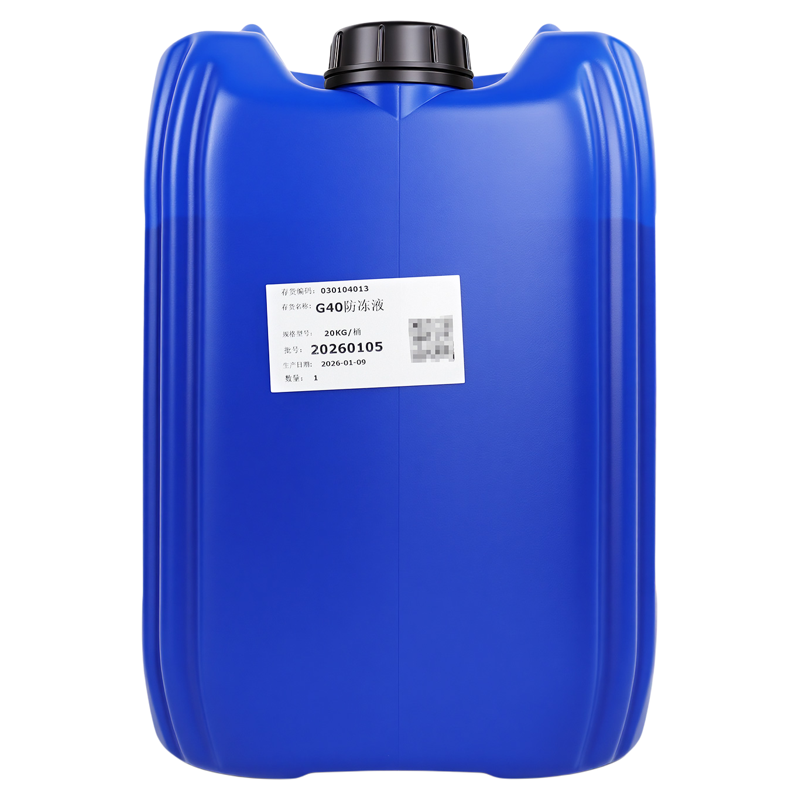 巴斯夫防冻液20L原液机床主轴