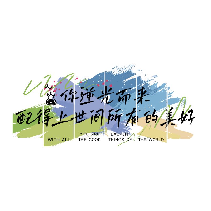 班级布置教室装饰文化墙面贴励志文化墙贴