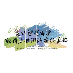 班级布置教室装饰文化墙面贴励志标语黑板报托管培训机构自习