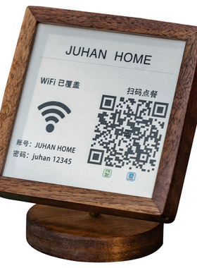 收付款二维码实木展示架创意摆台