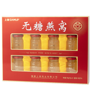 送长辈父母无糖燕窝饮品营养滋补品正品礼盒即食长辈健康高档补品