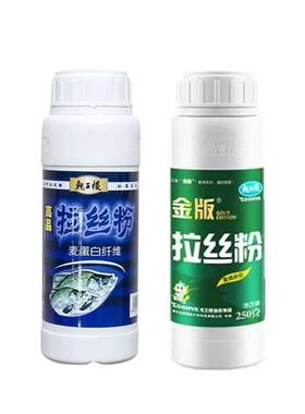 龙王恨高品小麦蛋白纤维拉丝粉瓶装拉大球野钓鲫鲤青草鳊鱼饵
