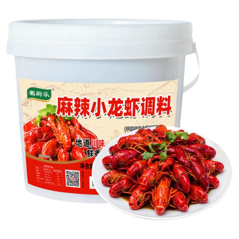 麻辣小龙虾调料香辣蟹底料虾尾酱