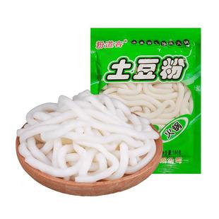 重庆土豆粉10袋装家用砂锅粉米线米粉红薯粉速食面袋装火锅商用