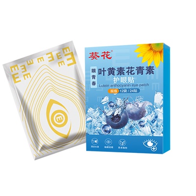 葵花蓝莓叶黄素眼贴缓解眼疲劳