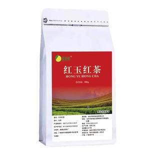 侦茶颜红玉红茶台湾嫣红蜜香滇南高香茶叶水果柠檬茶配方奶茶专用