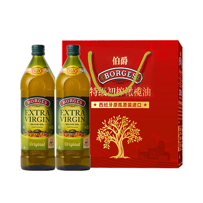 【自营】【下拉详情享优惠】Borges/伯爵西班牙进口橄榄油礼盒1L